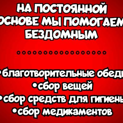 Социальный проект 'Город Милосердия'