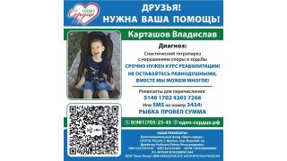 Сбор для Владислава